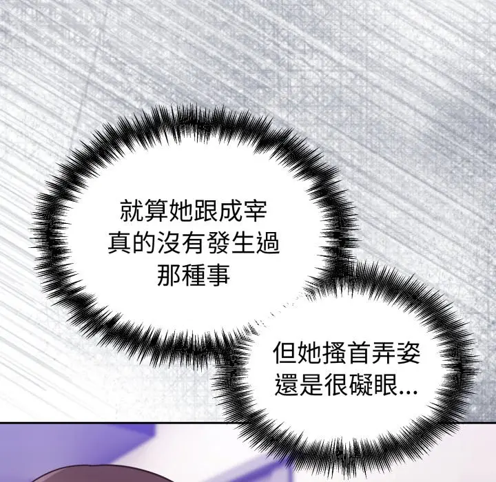 第 34 话_难言之秘