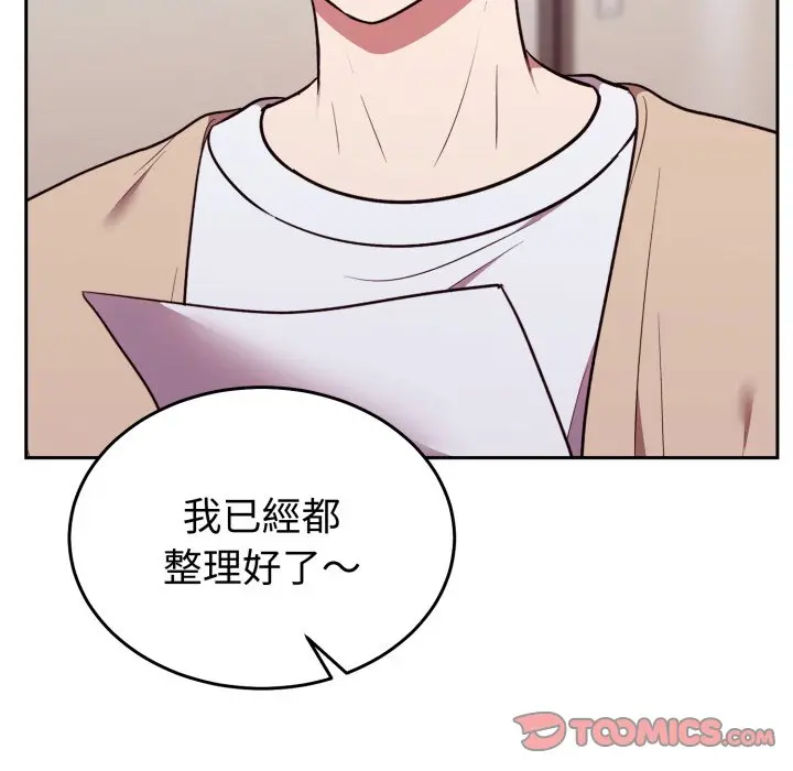 第 34 话_难言之秘