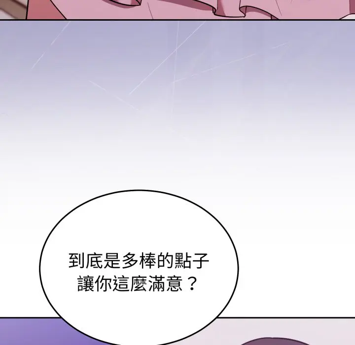 第 34 话_难言之秘