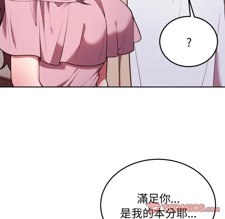 第 34 话_难言之秘