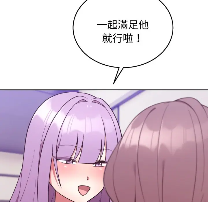 第 34 话_难言之秘