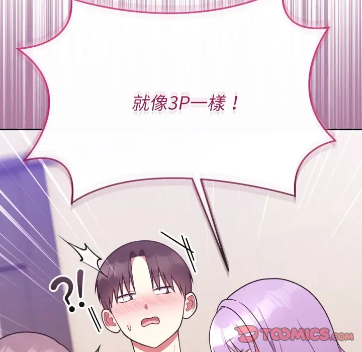 第 34 话_难言之秘