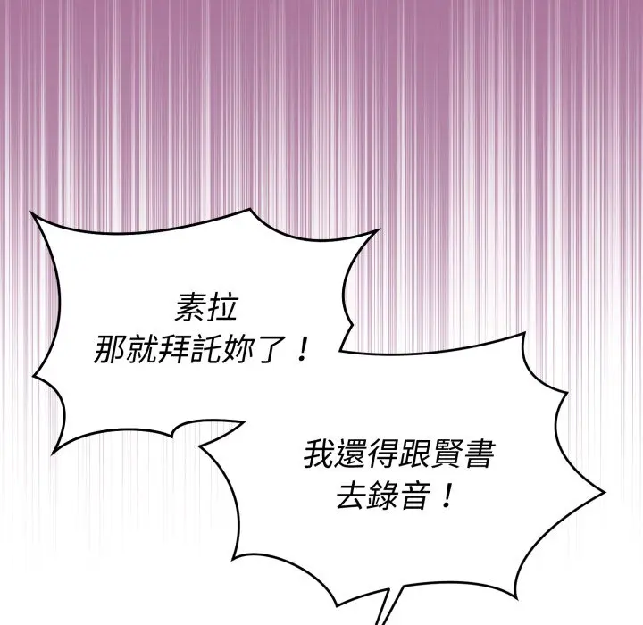 第 34 话_难言之秘