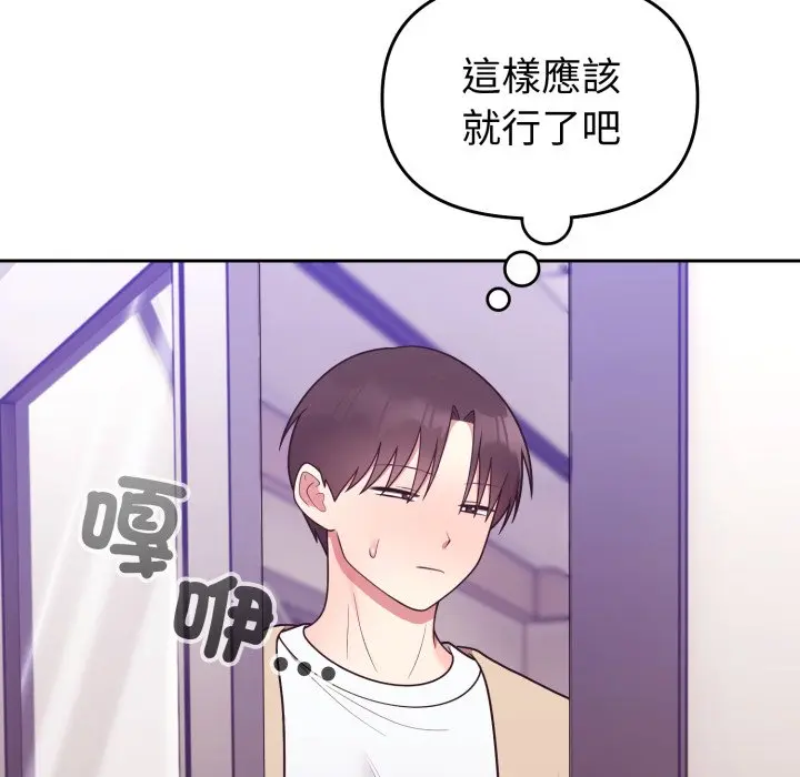 第 34 话_难言之秘