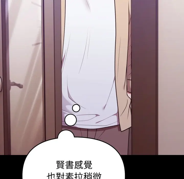 第 34 话_难言之秘