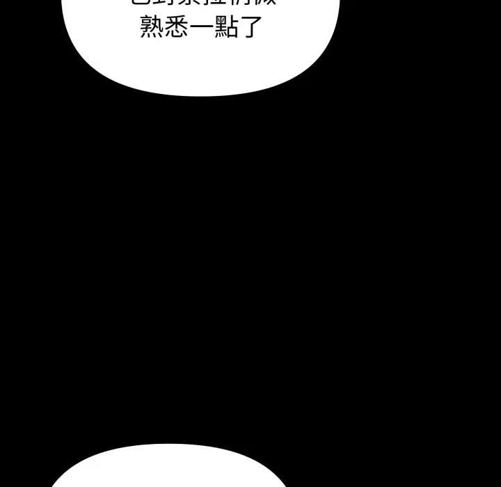 第 34 话_难言之秘