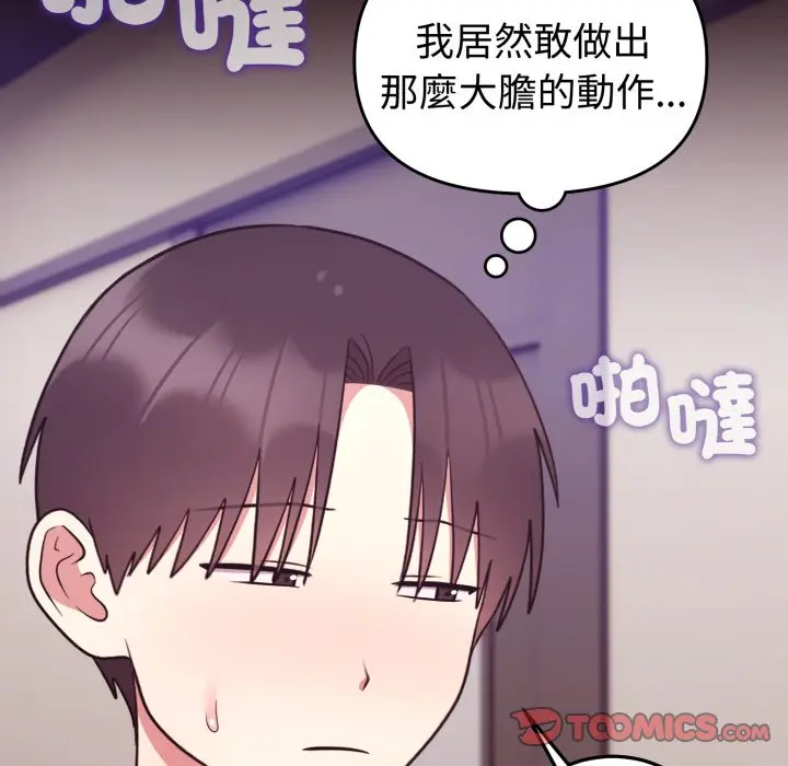 第 34 话_难言之秘