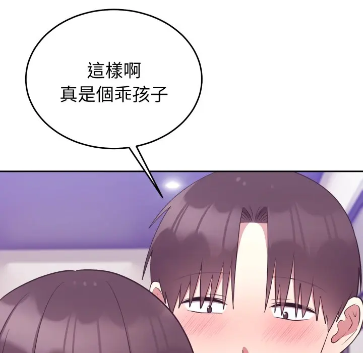 第 34 话_难言之秘