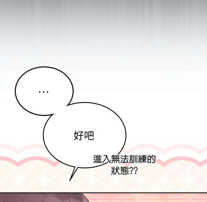 第 34 话_难言之秘