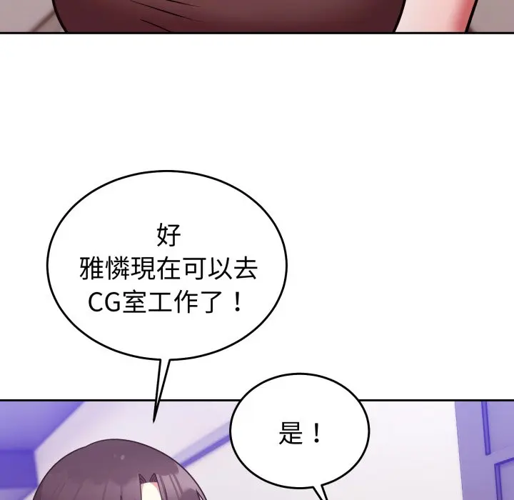 第 34 话_难言之秘