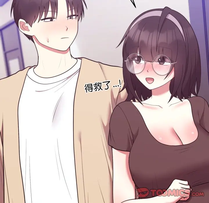 第 34 话_难言之秘