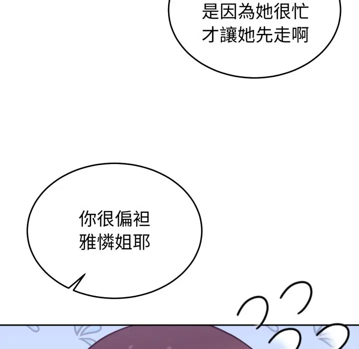 第 34 话_难言之秘