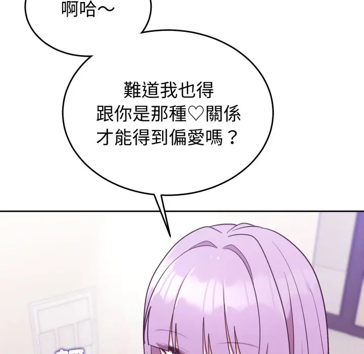 第 34 话_难言之秘