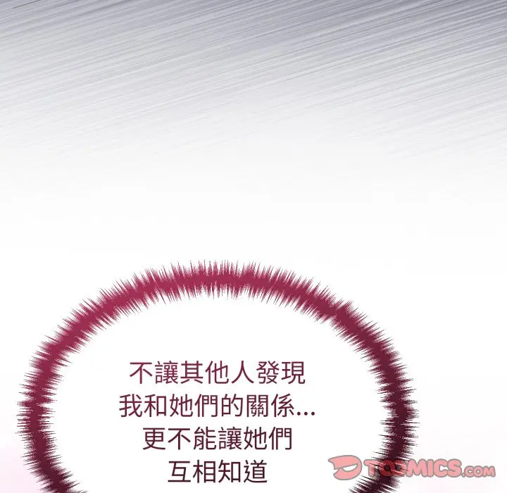 第 34 话_难言之秘