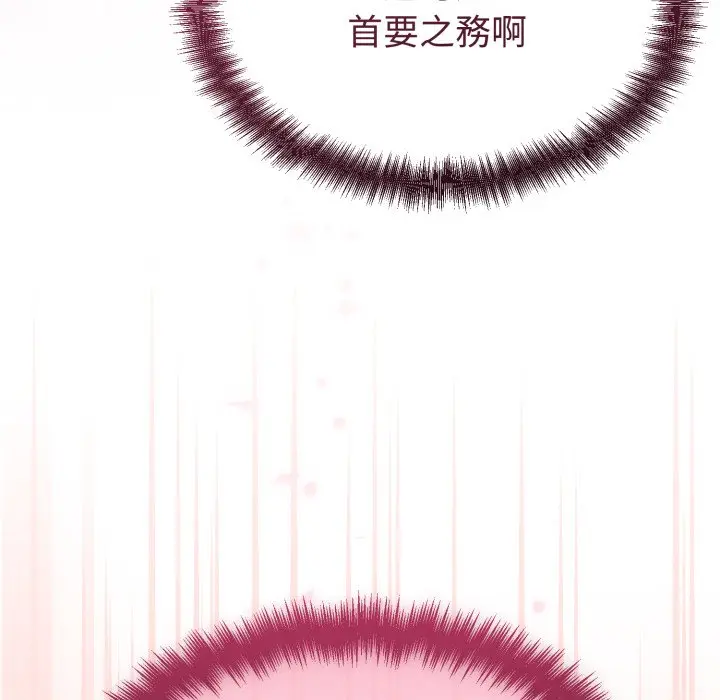 第 34 话_难言之秘