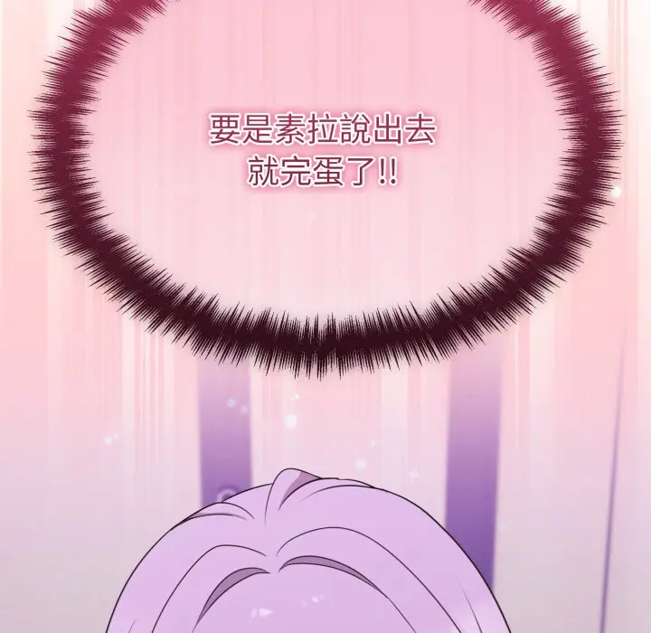 第 34 话_难言之秘