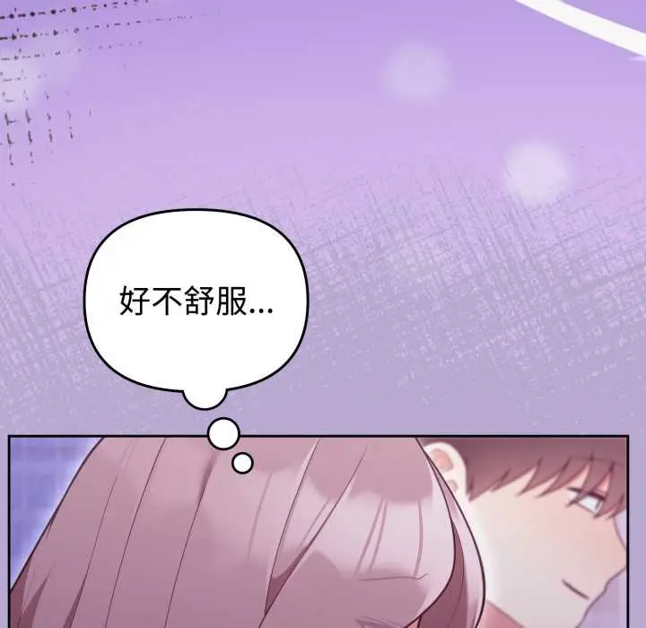 33 难言之秘_难言之秘