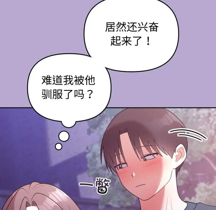 33 难言之秘_难言之秘