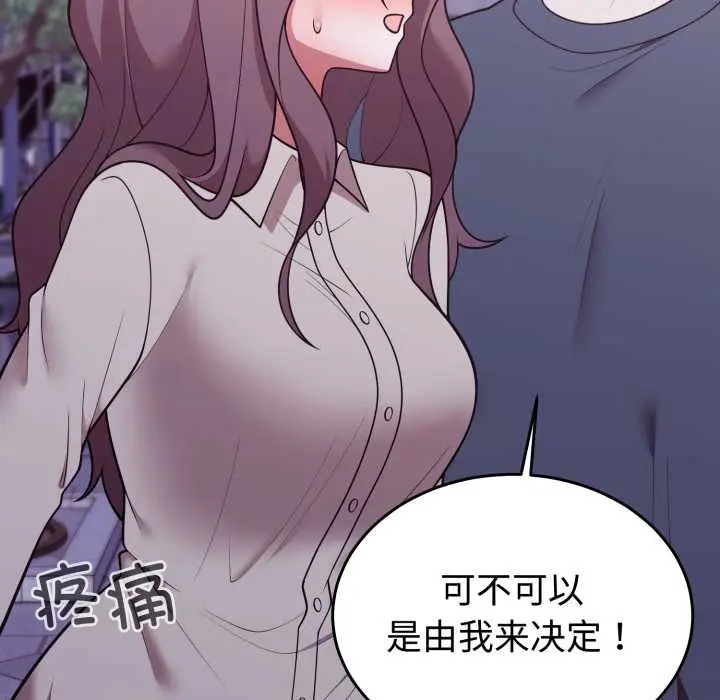 33 难言之秘_难言之秘