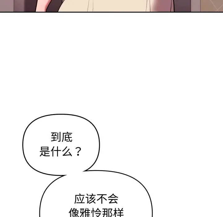 33 难言之秘_难言之秘