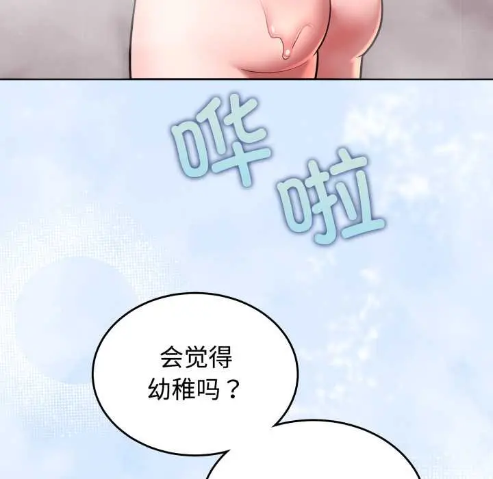 33 难言之秘_难言之秘