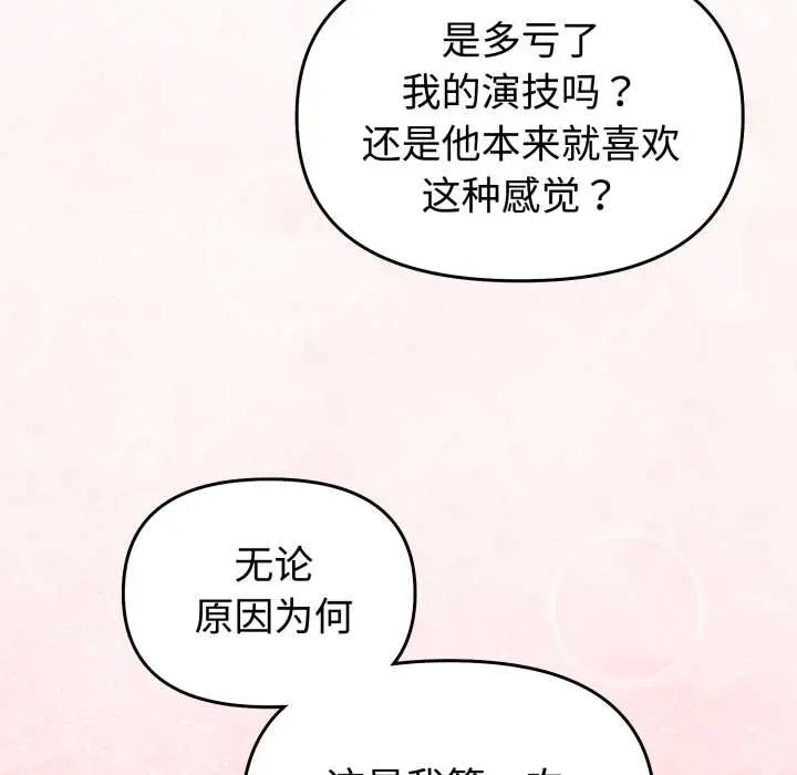33 难言之秘_难言之秘