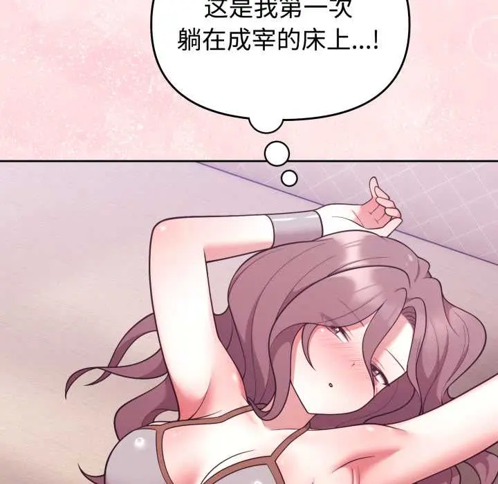 33 难言之秘_难言之秘