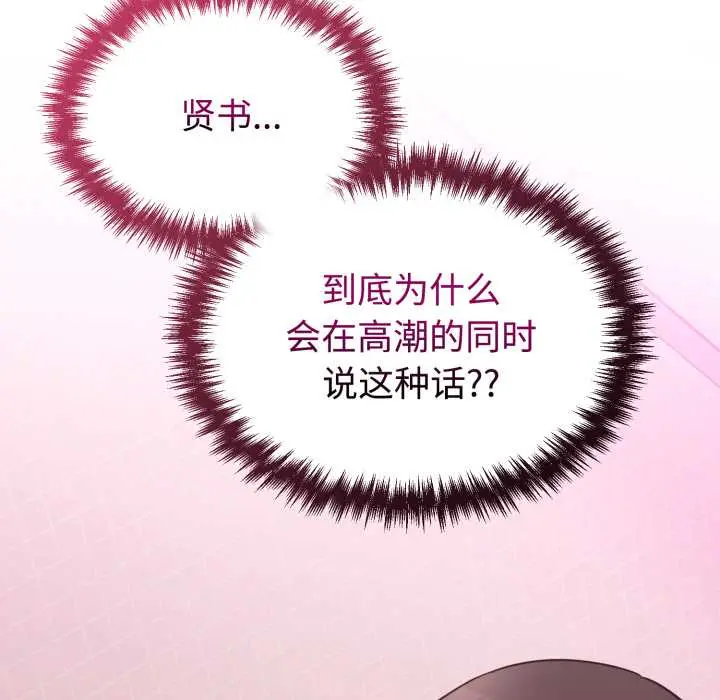 33 难言之秘_难言之秘