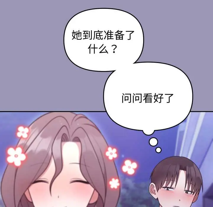 32 难言之秘_难言之秘