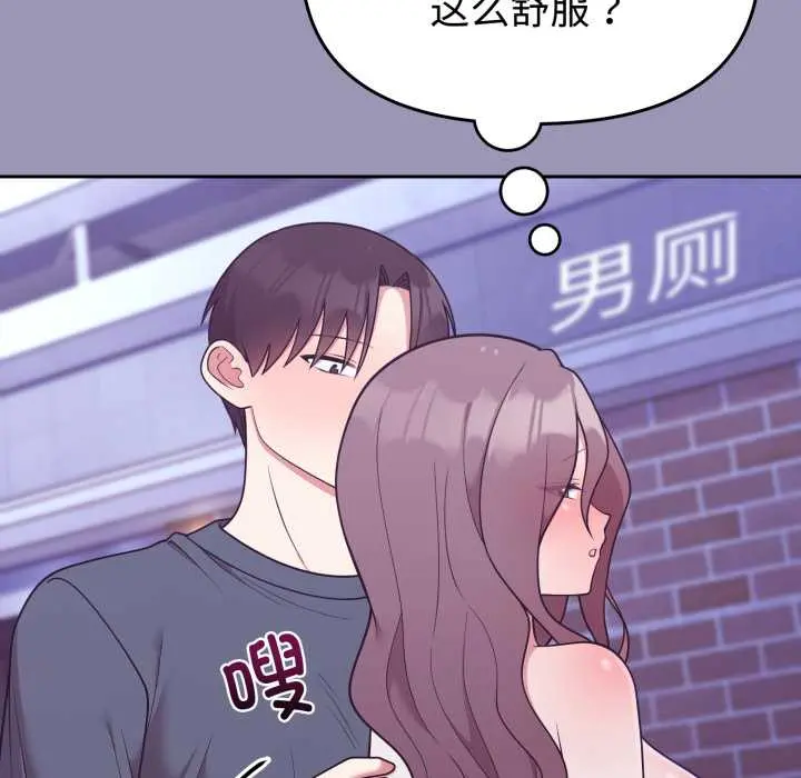 32 难言之秘_难言之秘