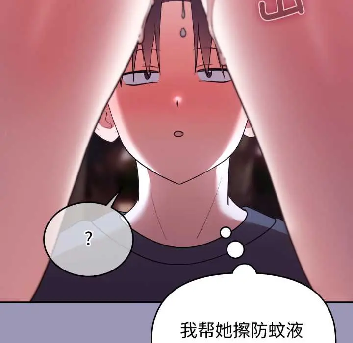 32 难言之秘_难言之秘