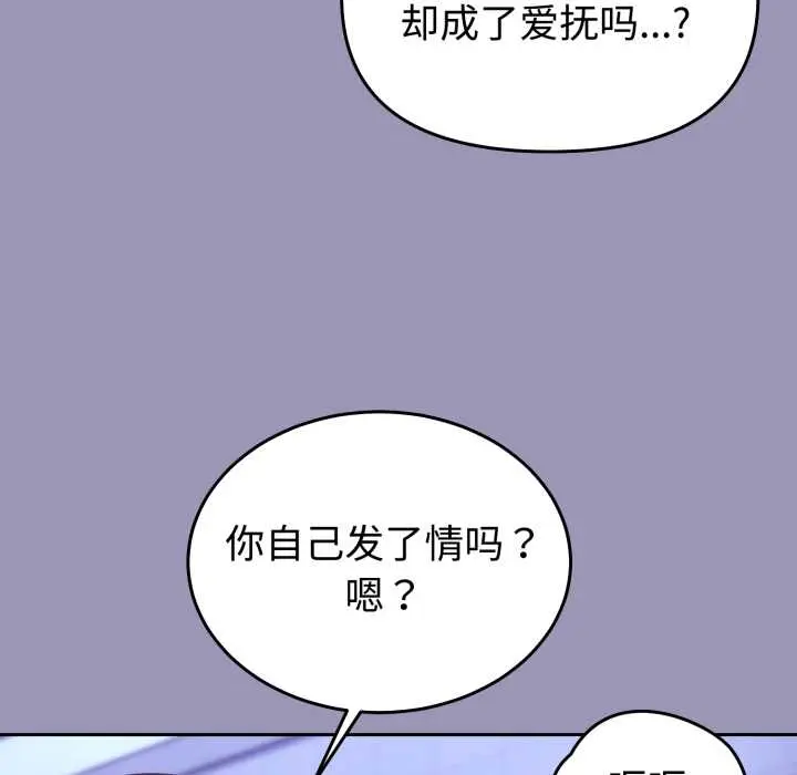 32 难言之秘_难言之秘