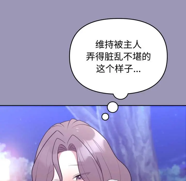 32 难言之秘_难言之秘