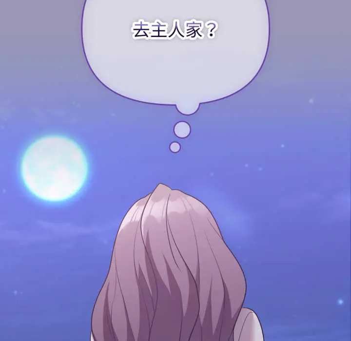 32 难言之秘_难言之秘