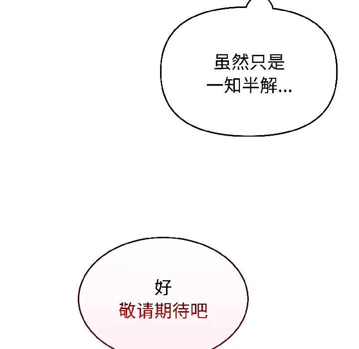 31 难言之秘_难言之秘