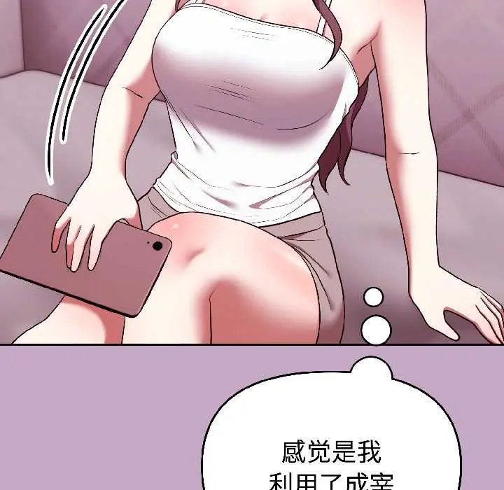 31 难言之秘_难言之秘