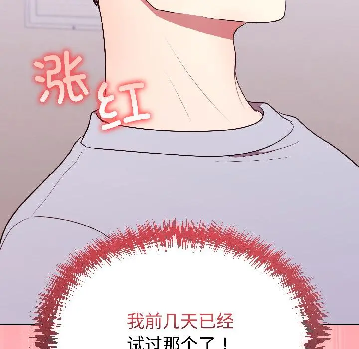 29 难言之秘_难言之秘