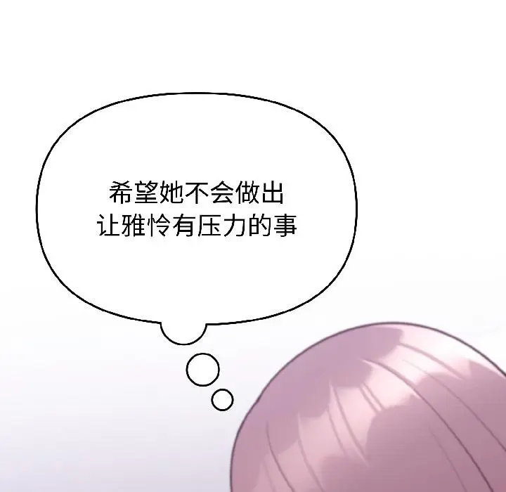 29 难言之秘_难言之秘