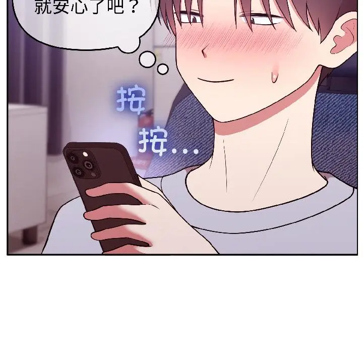 29 难言之秘_难言之秘