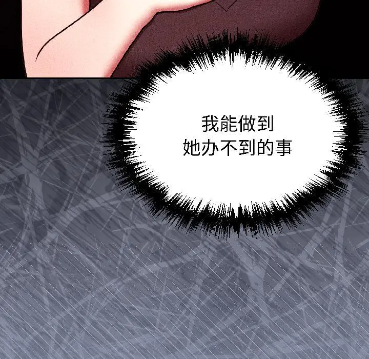 29 难言之秘_难言之秘