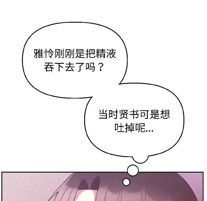 28 难言之秘_难言之秘