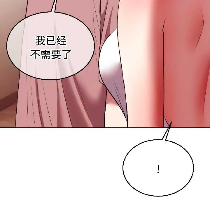 28 难言之秘_难言之秘