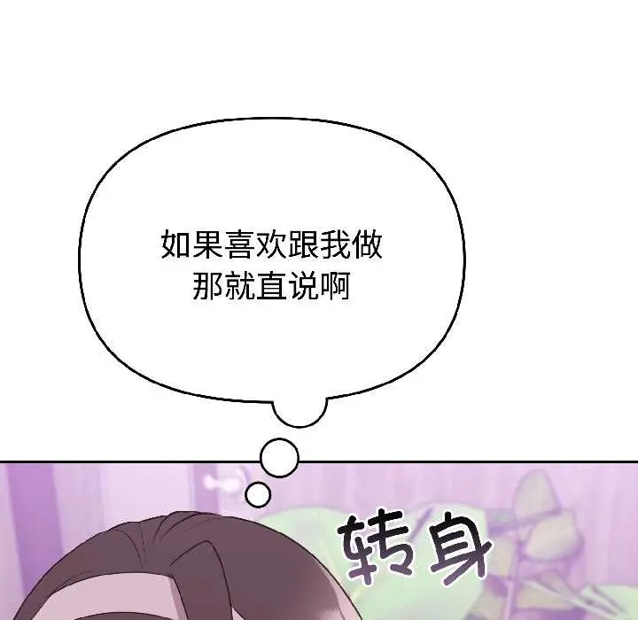 27 难言之秘_难言之秘