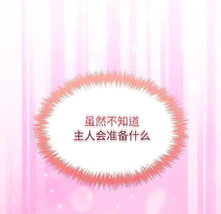 27 难言之秘_难言之秘