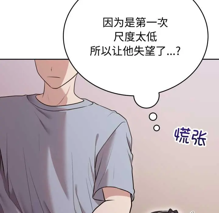 24 难言之秘_难言之秘