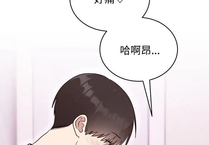 第 23 话_难言之秘
