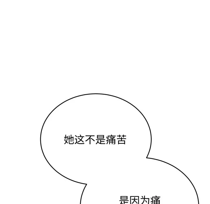 第 23 话_难言之秘