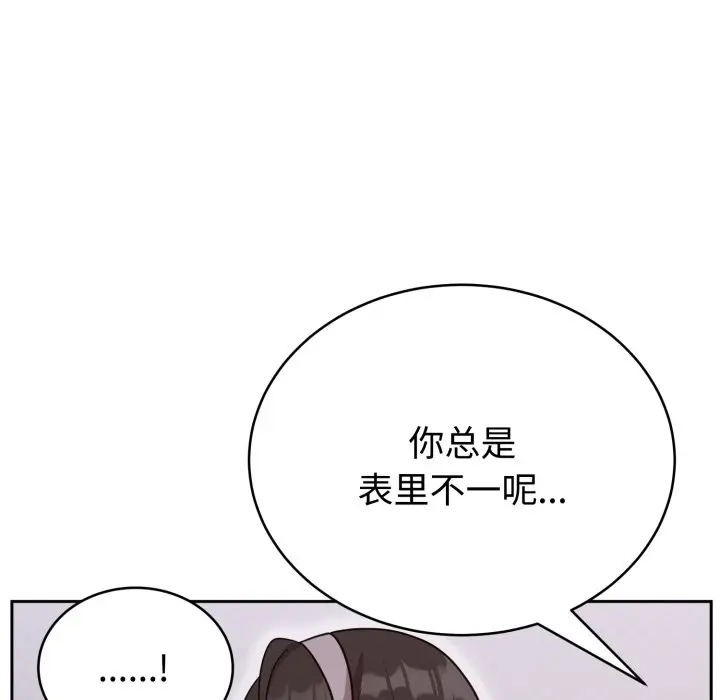 第 23 话_难言之秘