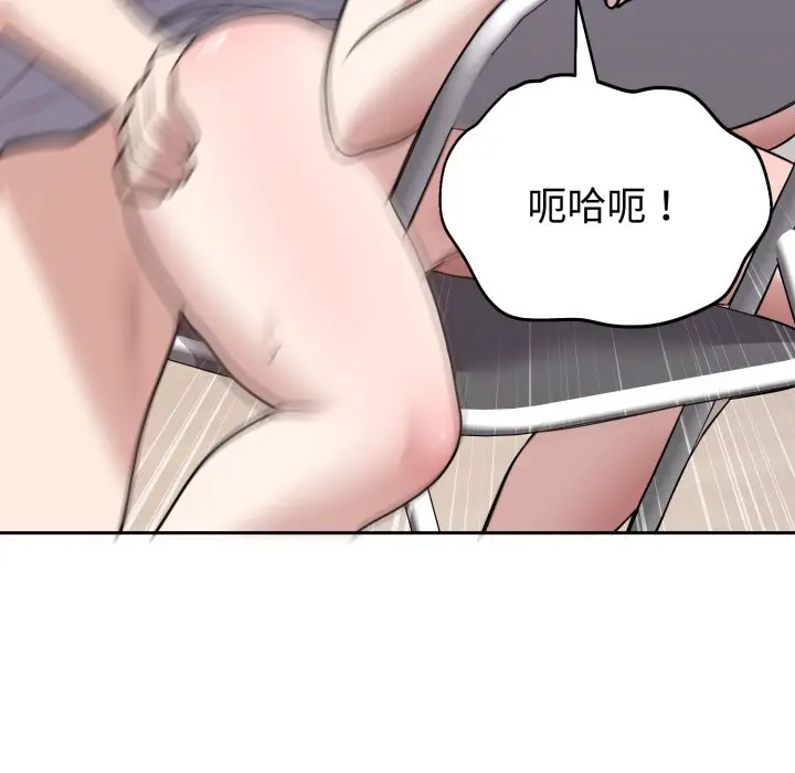 第 23 话_难言之秘