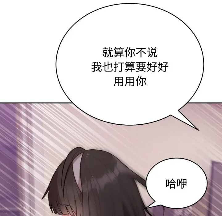 第 23 话_难言之秘